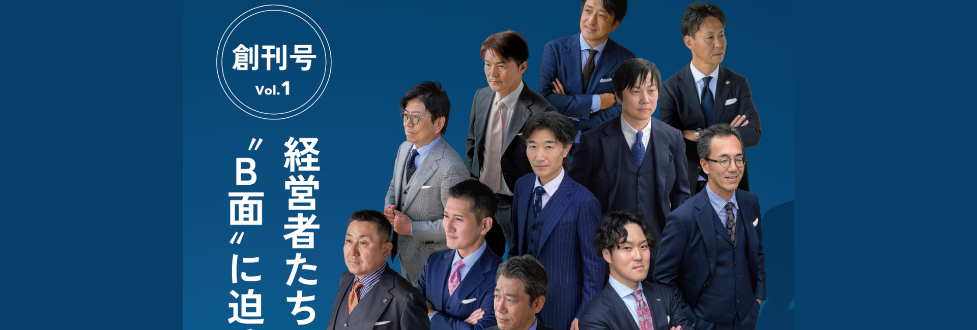 福井版vol.1