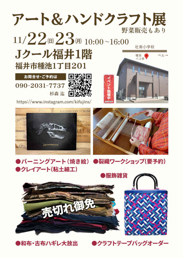 アート&ハンドクラフト展示販売 メイン画像