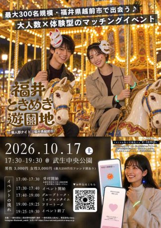 福井ときめき遊園地in菊人形ナイト