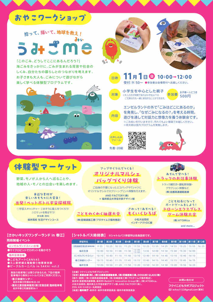 ぐるぐる市場 ～モノの一生を旅しよう！～ サブ画像