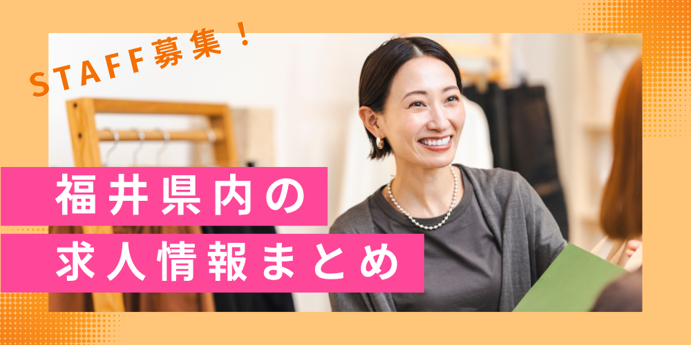 求人連載