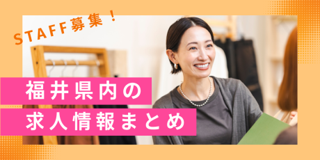 ふーぽ求人