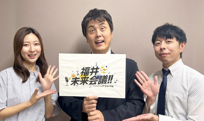 【FM福井ラジオ】あわら温泉の若旦那が登場！”迎え入れる”福井のこれから、そして「誰がやるの？」の答えとは「福井未来会議 presented byＦプライマル」vol.7 ～あわら温泉 グランディア芳泉 常務取締役・山口 高澄～