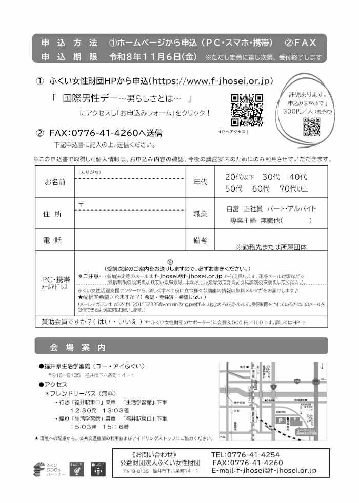 国際男性デー~男らしさとは~ サブ画像