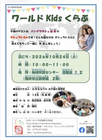 ワールドKidsくらぶ~バングラデッシュ~
